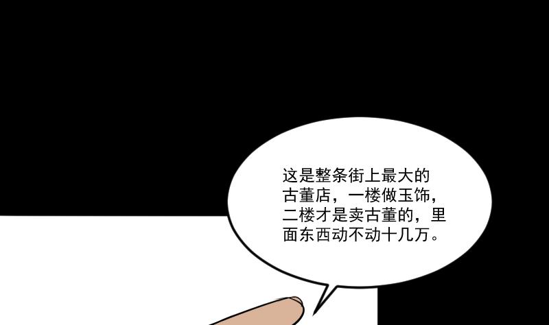第25话 来了出租（四）-第26话