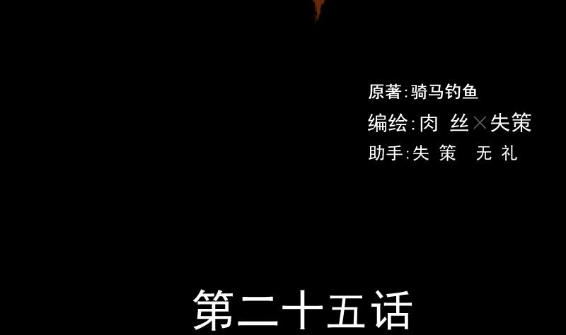 第25话 来了出租（四）-第26话