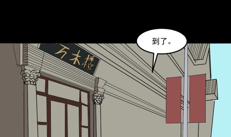 第25话 来了出租（四）-第26话