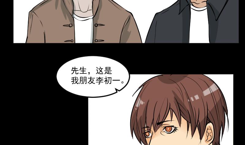 第25话 来了出租（四）-第26话