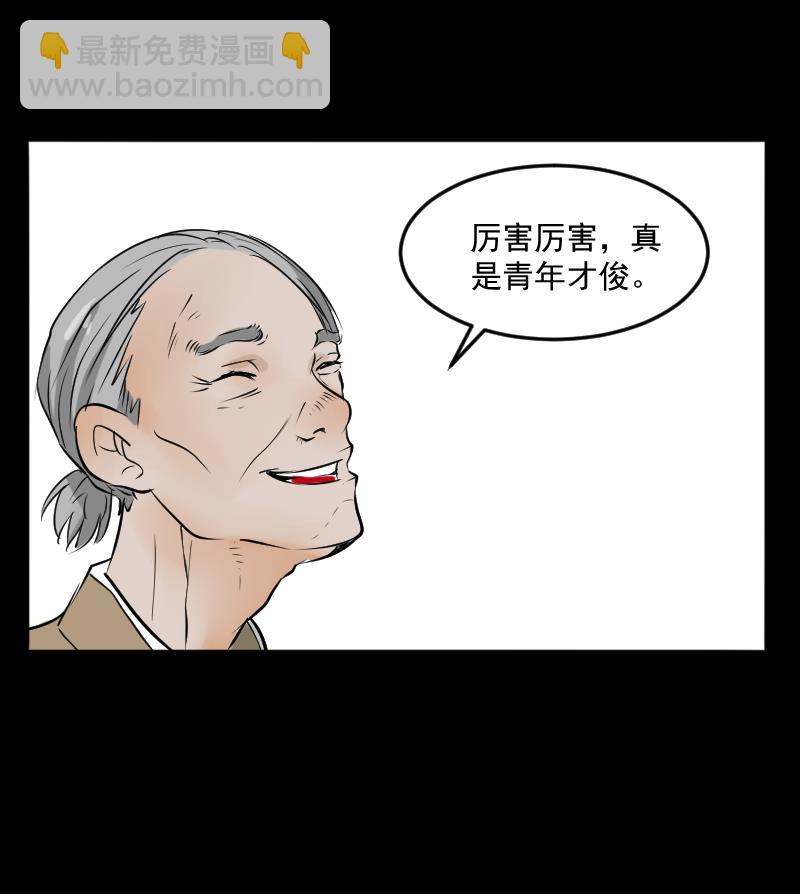 第25话 来了出租（四）-第26话