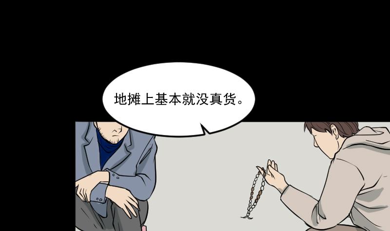 第25话 来了出租（四）-第26话