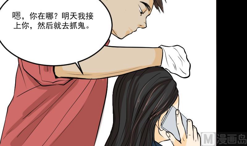 第27话 红包-第28话
