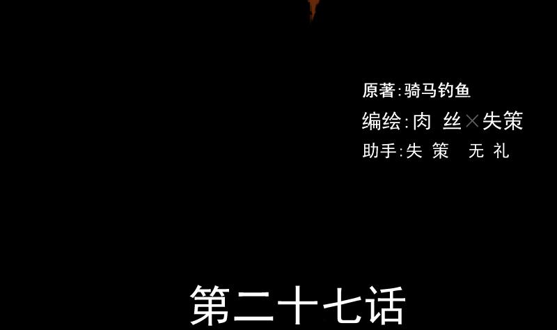 第27话 红包-第28话