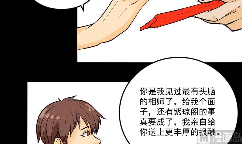 第27话 红包-第28话