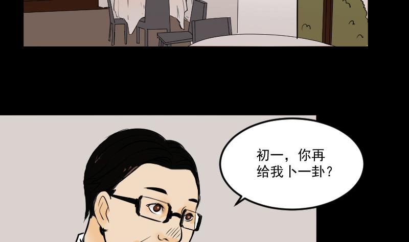 第27话 红包-第28话