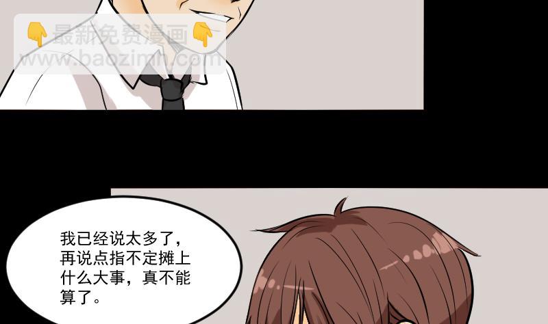第27话 红包-第28话