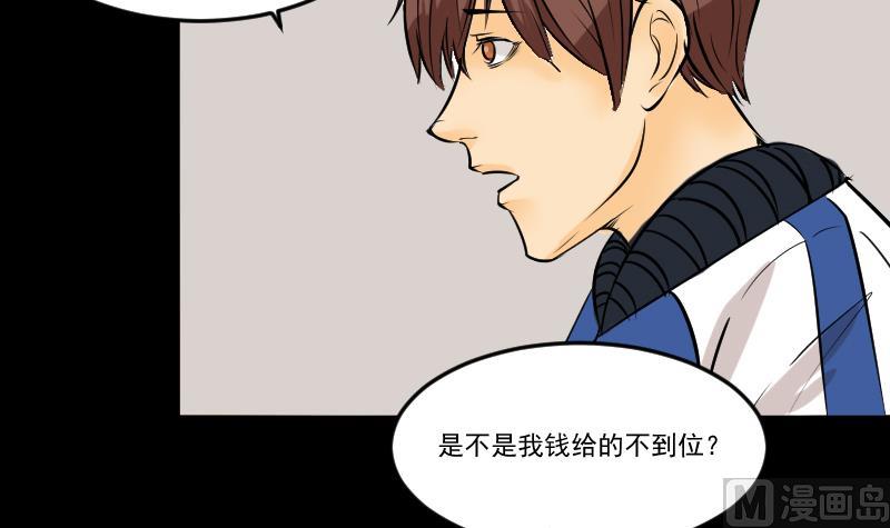 第27话 红包-第28话
