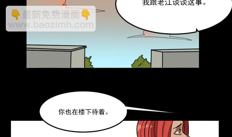 第27话 红包-第28话
