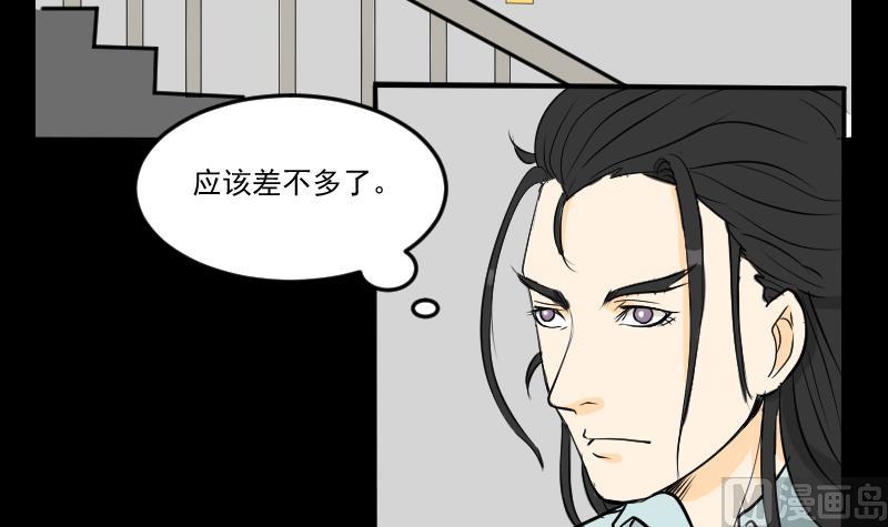 第29话 紫符-第30话