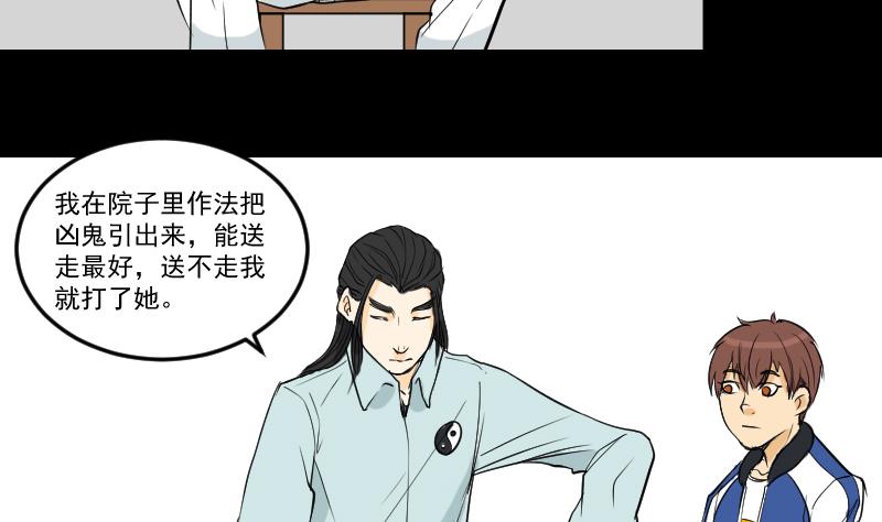 第29话 紫符-第30话