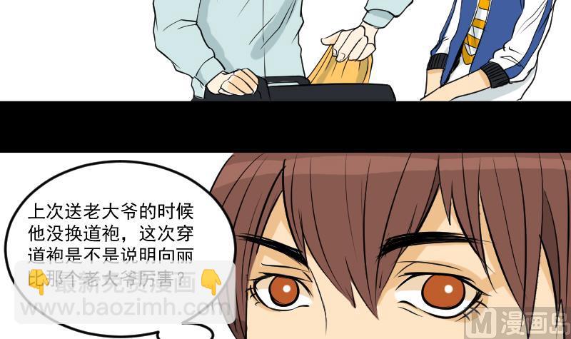 第29话 紫符-第30话