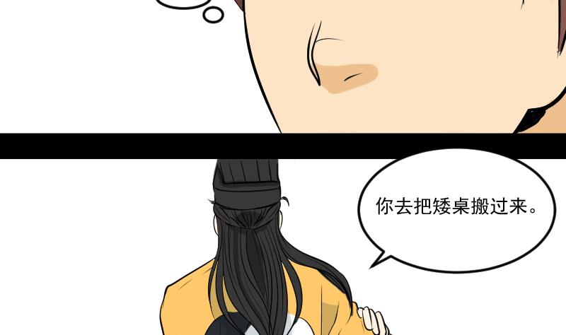 第29话 紫符-第30话