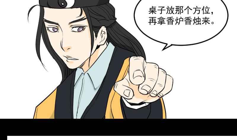 第29话 紫符-第30话