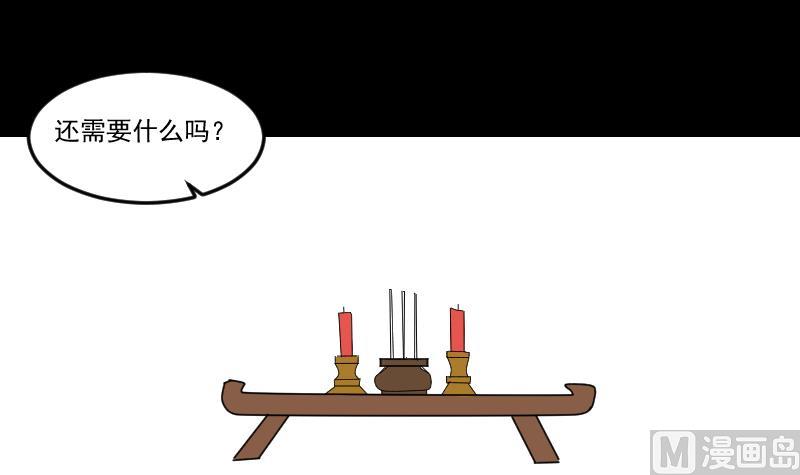 第29话 紫符-第30话
