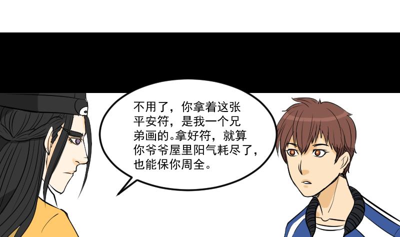 第29话 紫符-第30话