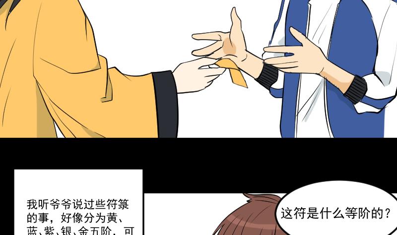 第29话 紫符-第30话