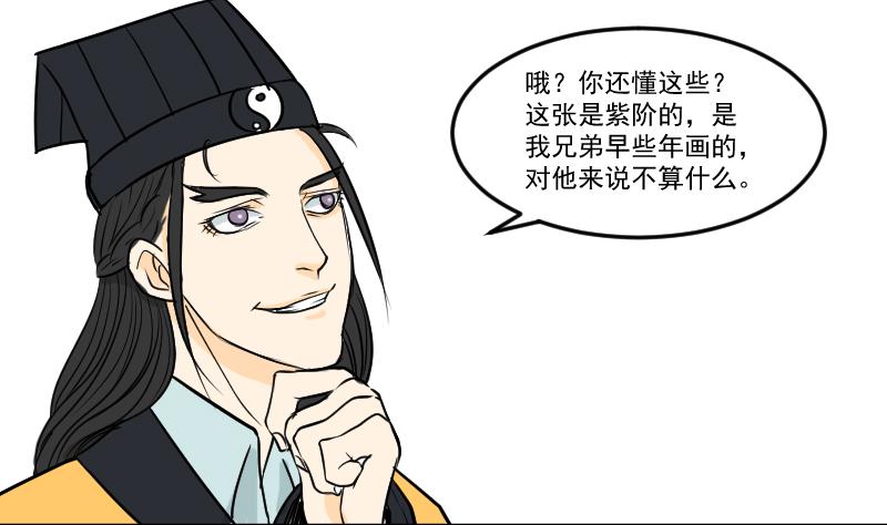 第29话 紫符-第30话
