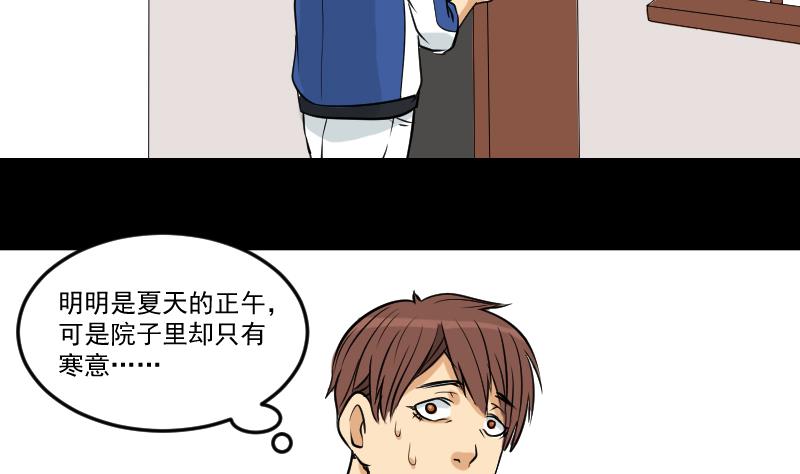 第29话 紫符-第30话