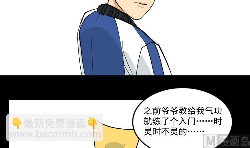 第29话 紫符-第30话