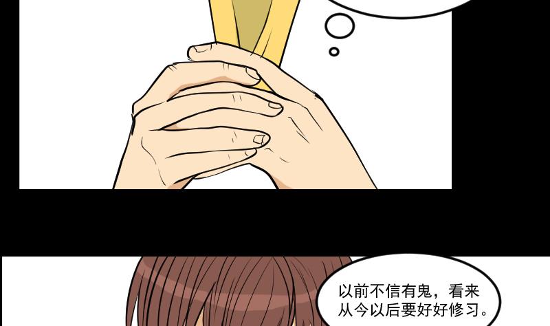 第29话 紫符-第30话