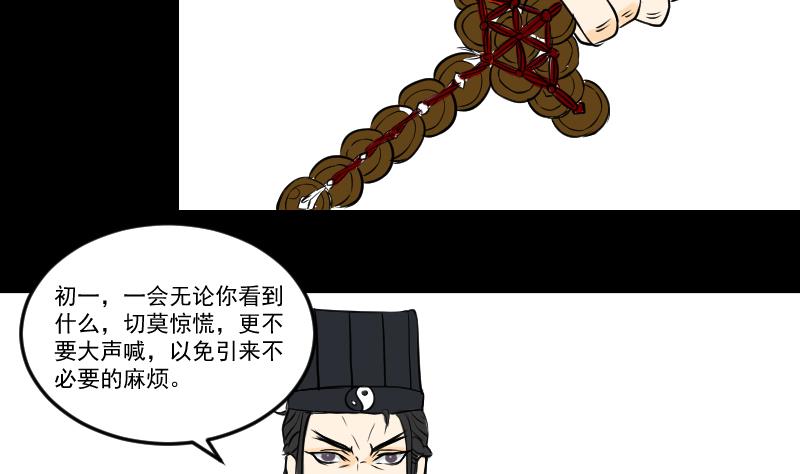 第29话 紫符-第30话