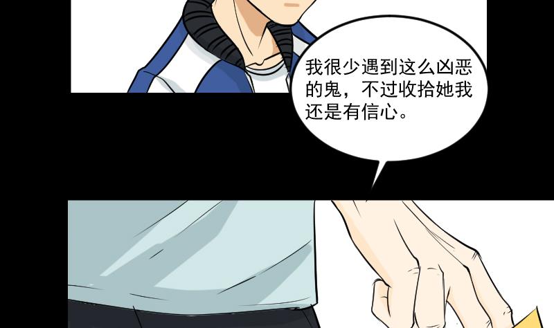 第29话 紫符-第30话