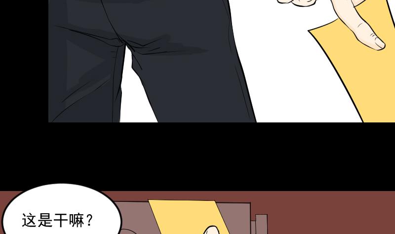 第29话 紫符-第30话