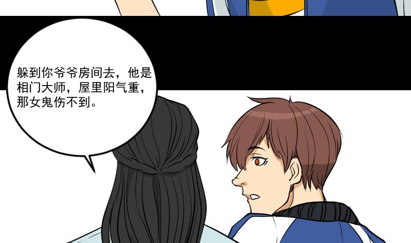 第29话 紫符-第30话