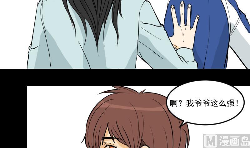 第29话 紫符-第30话