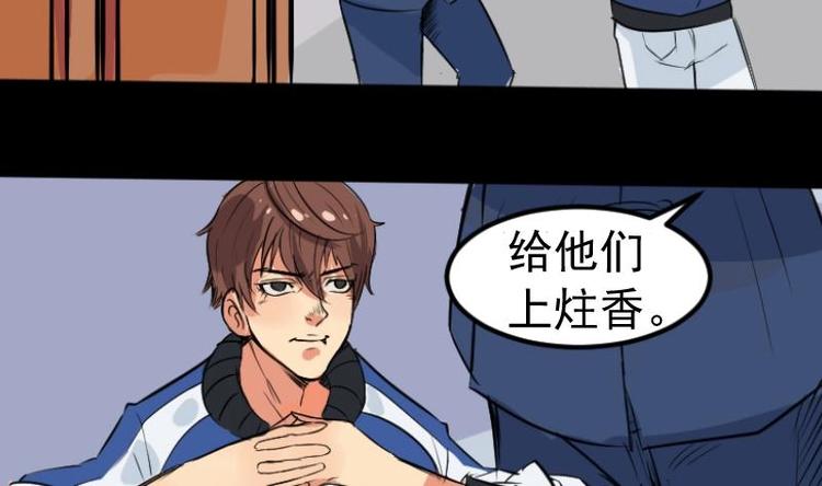 第3话 求卦之人（二）-第4话