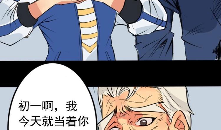 第3话 求卦之人（二）-第4话