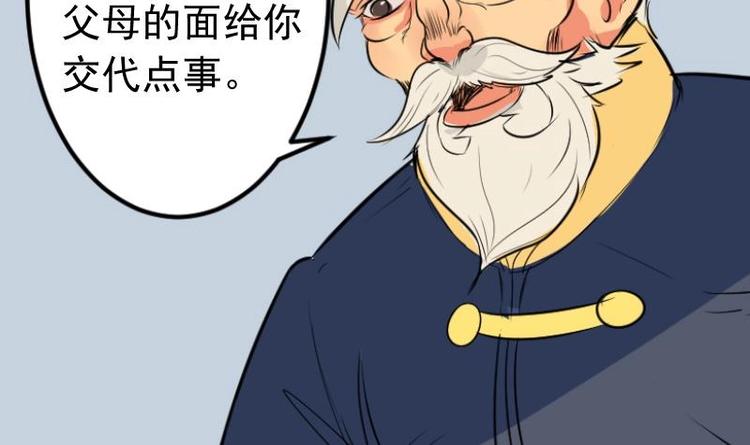 第3话 求卦之人（二）-第4话