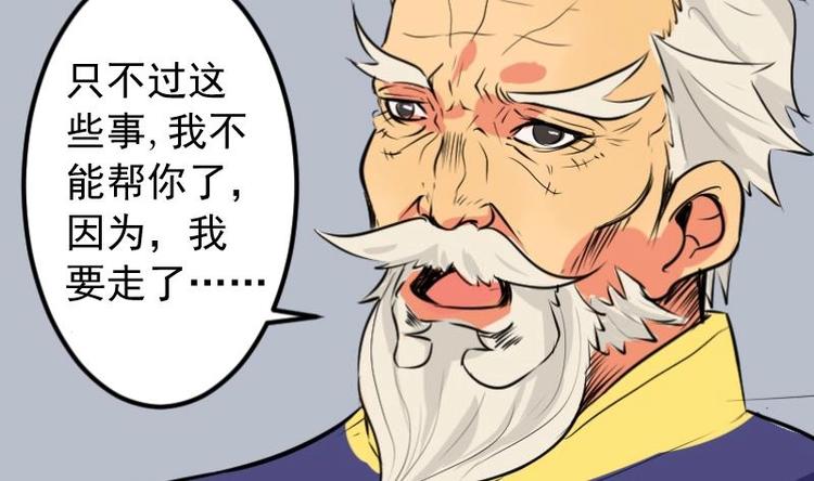 第3话 求卦之人（二）-第4话