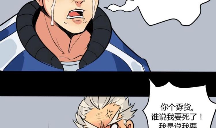 第3话 求卦之人（二）-第4话