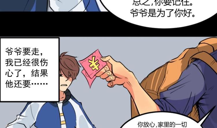 第3话 求卦之人（二）-第4话