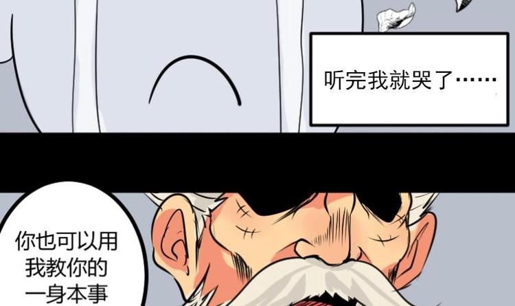 第3话 求卦之人（二）-第4话