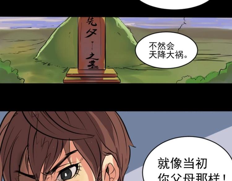 第3话 求卦之人（二）-第4话