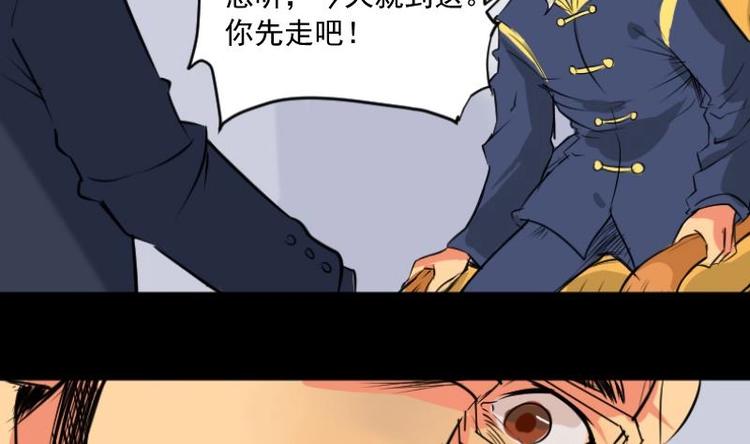 第3话 求卦之人（二）-第4话