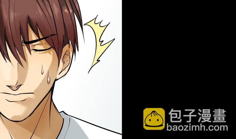第31话 新来的租客(1/2)-第32话