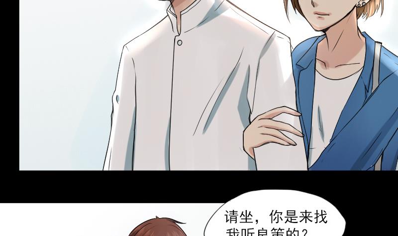 第31话 新来的租客(1/2)-第32话
