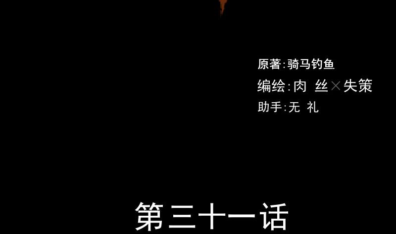第31话 新来的租客(1/2)-第32话