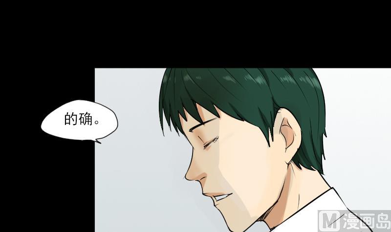 第31话 新来的租客(1/2)-第32话
