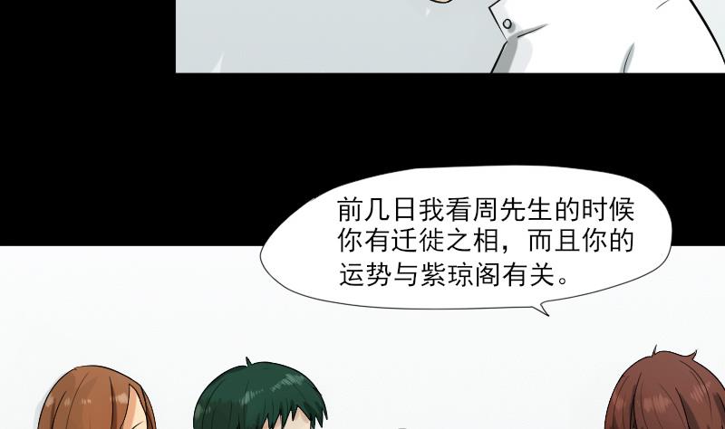 第31话 新来的租客(1/2)-第32话