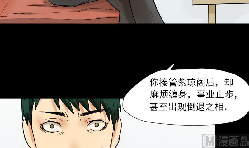 第31话 新来的租客(1/2)-第32话