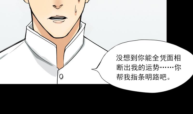 第31话 新来的租客(1/2)-第32话