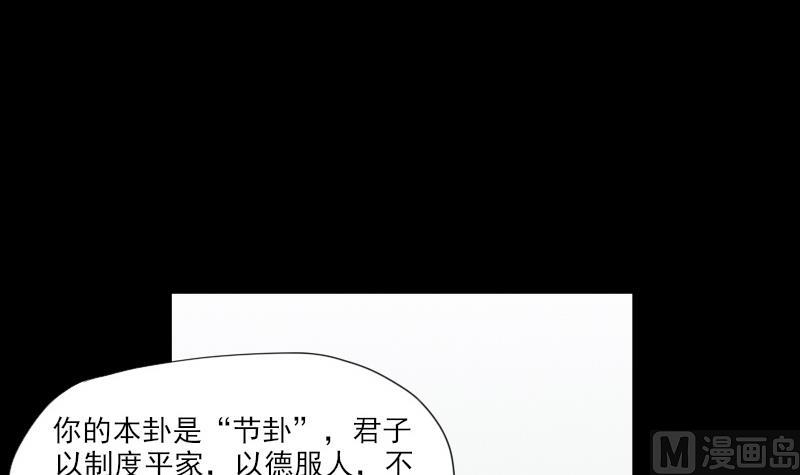 第31话 新来的租客(1/2)-第32话