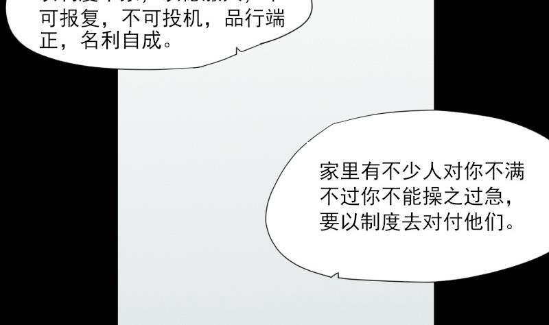 第31话 新来的租客(1/2)-第32话