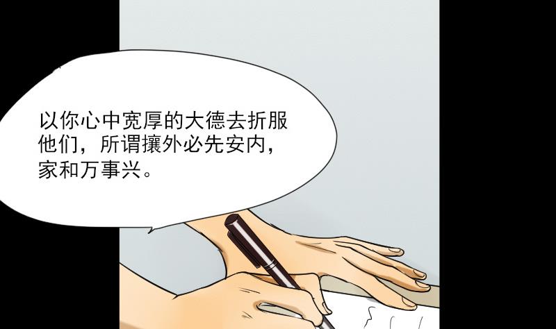 第31话 新来的租客(1/2)-第32话