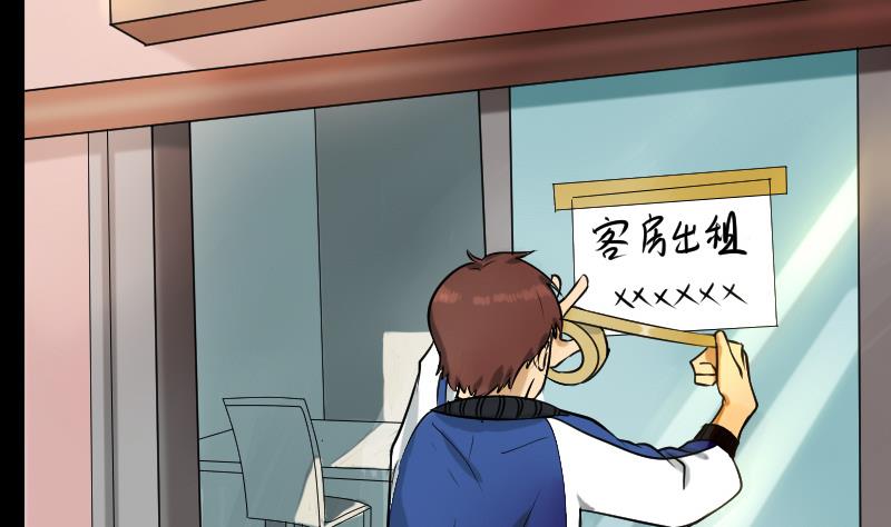 第31话 新来的租客(1/2)-第32话